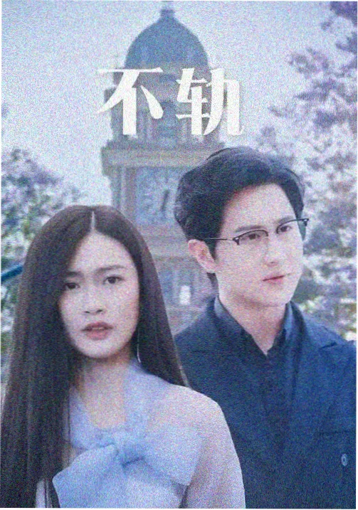 老牛影院在线观看剧集城南旧巷